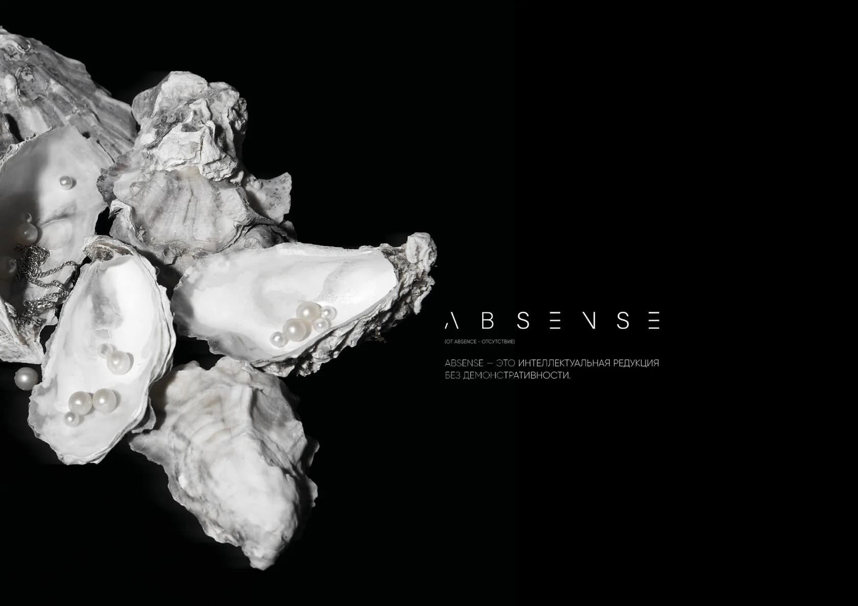Absense — 5