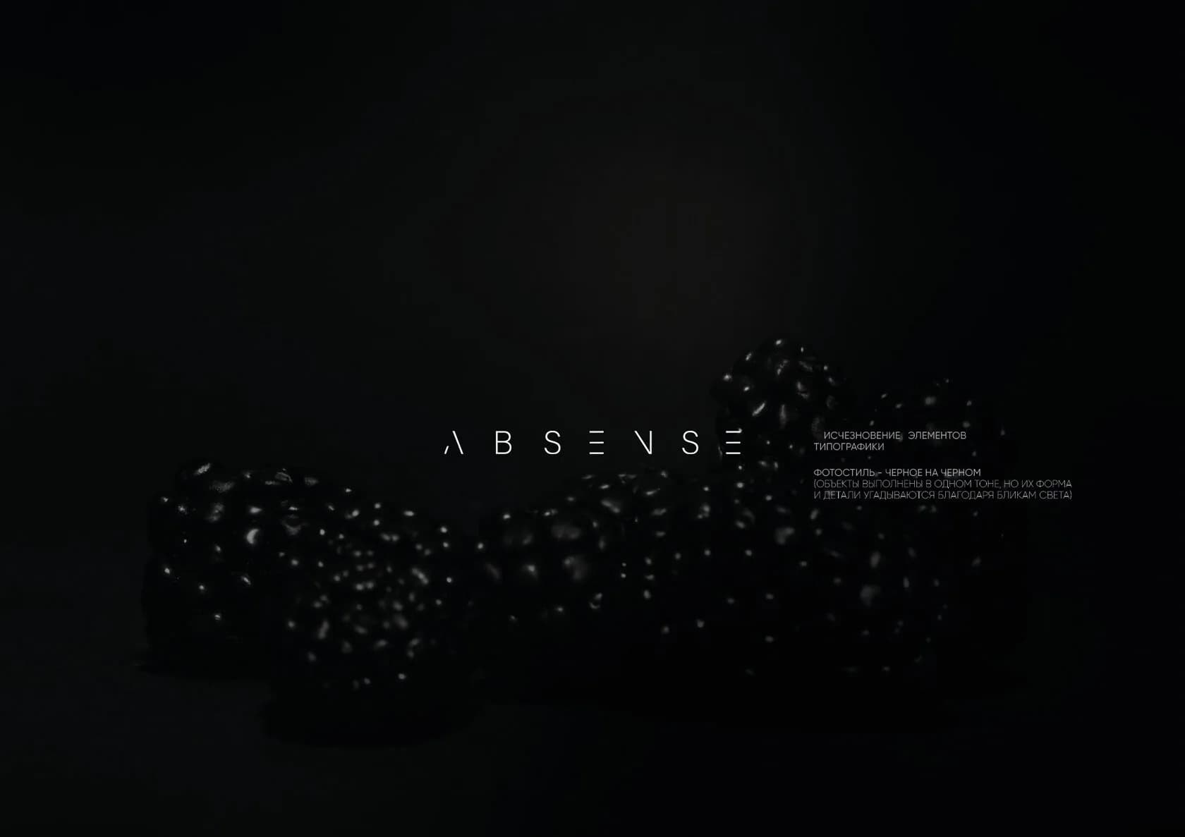 Absense — 6