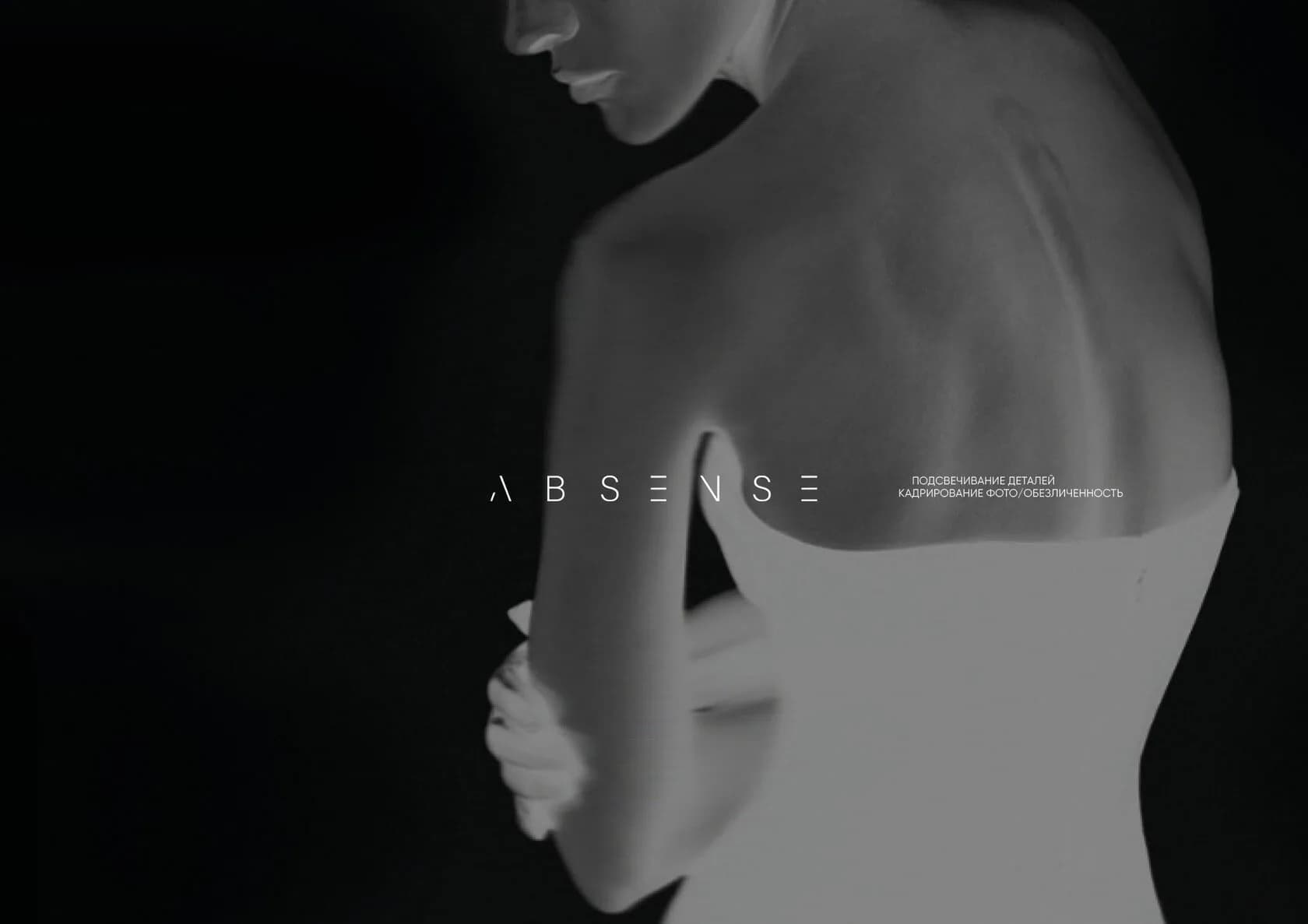 Absense — 7
