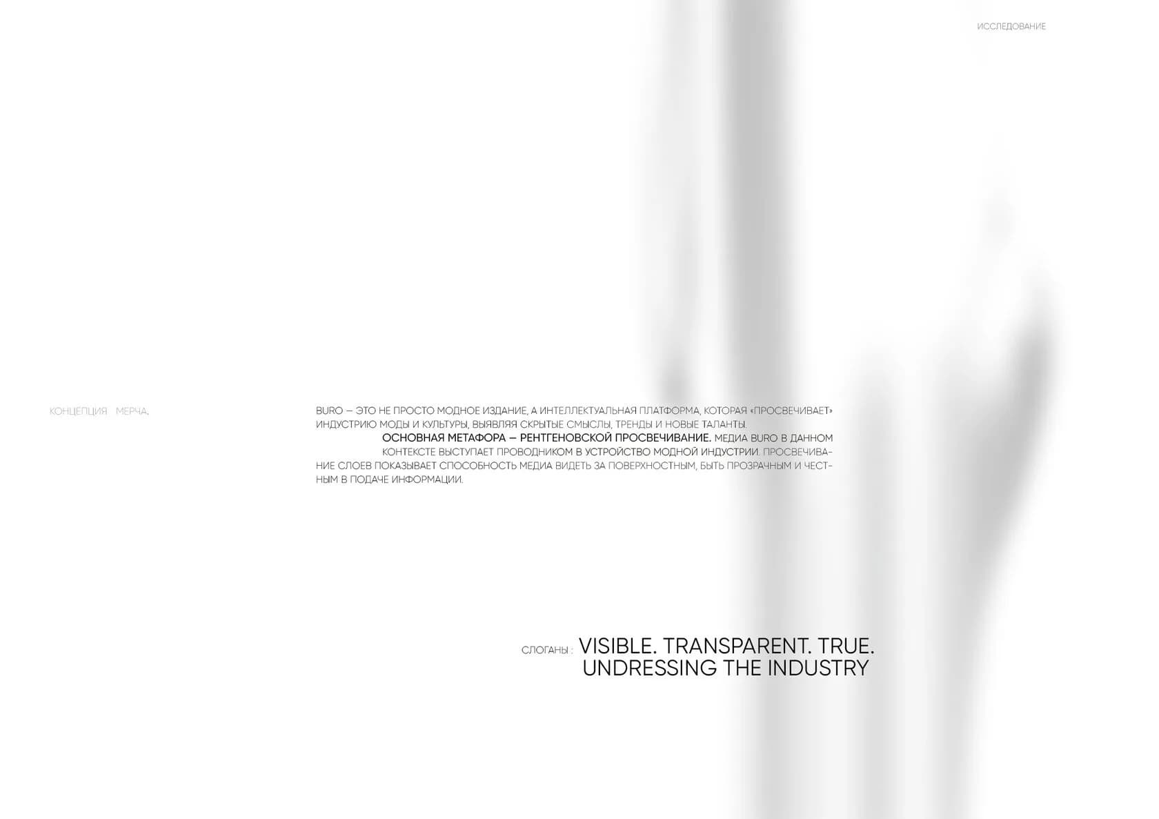Media Buro — 2
