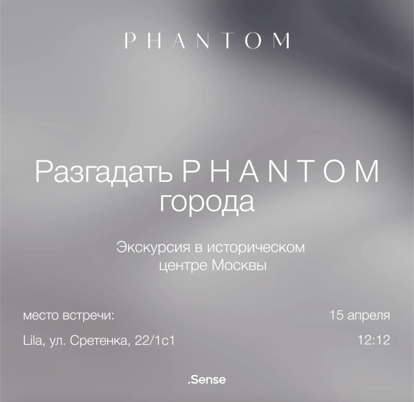 Phantom & Sense, Ultima — 1