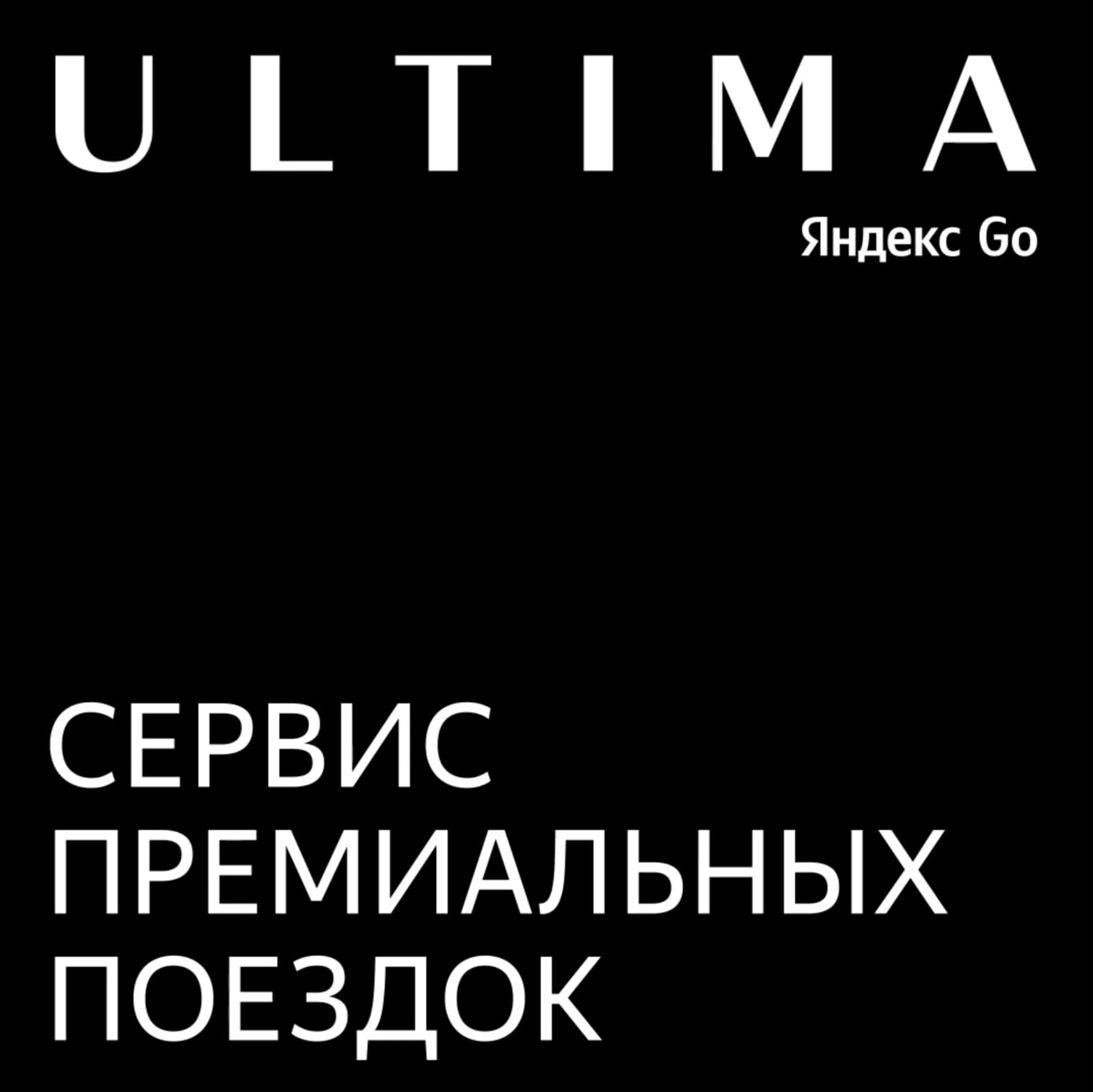 Phantom & Sense, Ultima